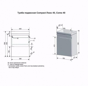 Тумба с раковиной  Style Line, 