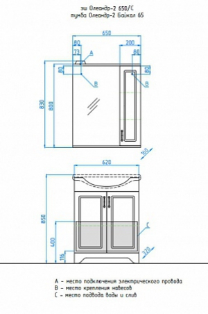 Тумба с раковиной  Style Line, 