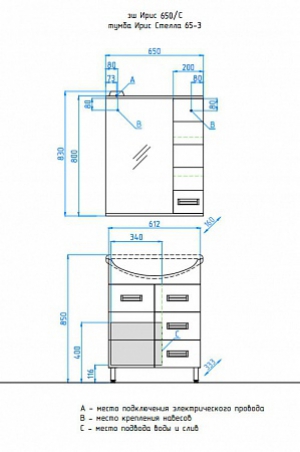 Тумба с раковиной  Style Line, 