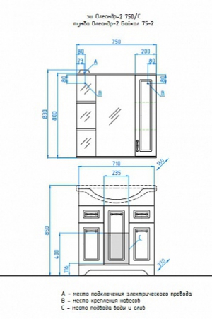 Тумба с раковиной  Style Line, 
