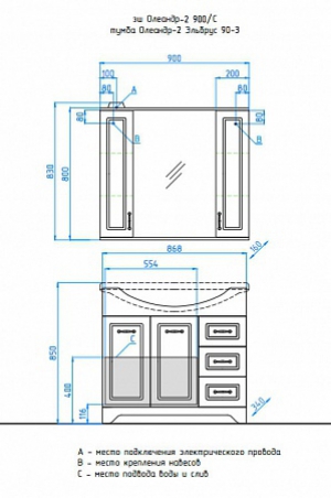 Тумба с раковиной  Style Line, 