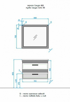 Тумба с раковиной  Style Line, 