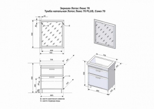 Тумба с раковиной  Style Line, 