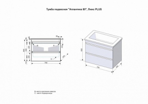Тумба с раковиной  Style Line, 