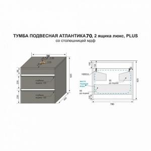 Тумба с раковиной  Style Line, 