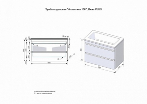 Тумба с раковиной  Style Line, 