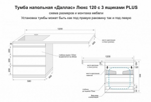 Тумба с раковиной  Style Line, 