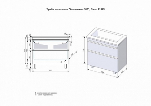 Тумба с раковиной  Style Line, 