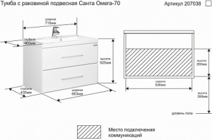 Тумба с раковиной  СанТа, 