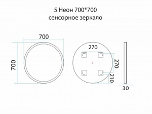 Зеркало  Misty, 