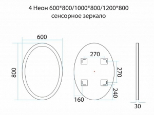 Зеркало  Misty, 