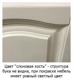 Шкаф-пенал напольный  Opadiris, 