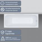 Акриловые  Тритон Triton Ультра 160x70см прямоугольная