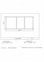 Каркас  Cersanit LORENA 150