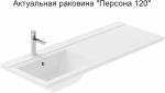 Тумба с раковиной  Aquanet, 