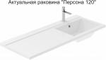 Тумба с раковиной  Aquanet, 