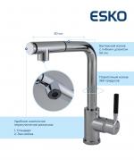 Современный  Для кухонной мойки ESKO K12 (K12)