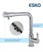 Современный  Для кухонной мойки ESKO K23 (K23)
