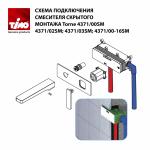 Hi-tech  Для раковины Timo Torne (4371/00SM chrome)