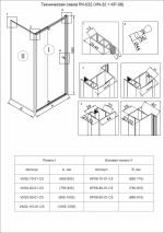 Душевой угол  Veconi RV-032