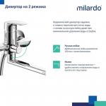 Современный   Milardo Rora RORSB00M10