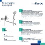 Современный   Milardo Demi DEMSB00M10