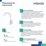 Современный   Milardo Meal M01WTJ0M05