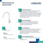 Современный   Milardo Meal M01WT0FM05
