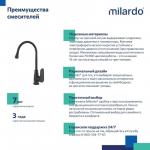 Современный   Milardo Meal M07BL2FM05
