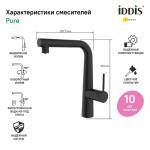 Современный   IDDIS Pure PURBLPFi05