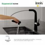 Современный   IDDIS Pure PURBLPFi05