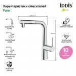 Современный   IDDIS Pure PURSBPFi05