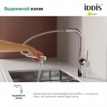 Современный   IDDIS Pure PURSBPFi05