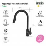 Современный   IDDIS Cuba CUBBLP0i05