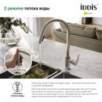 Современный   IDDIS Cuba CUBSBP0i05