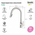 Современный   IDDIS Cuba CUBSTP0i05