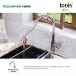 Современный   IDDIS Cuba CUBSTP0i05