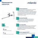 Современный   Milardo Enjoy ENJSB00M10