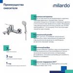 Современный   Milardo Enjoy ENJSB00M02