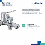 Современный   Milardo Enjoy ENJSB00M02