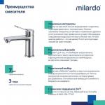 Современный   Milardo Enjoy ENJSB00M01