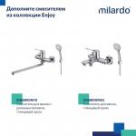 Современный   Milardo Enjoy ENJSB00M01