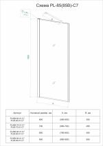 Штора на ванну  Veconi PL-85G