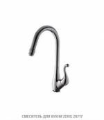    ZORG Inox ZR717