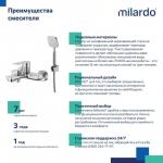 Современный   Milardo Maze MAZBN00M02
