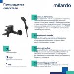 Современный   Milardo Azure AZUBL00M02