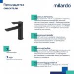 Современный   Milardo Azure AZUBL00M01
