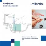 Современный   Milardo Azure AZUBL00M01