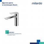 Современный   Milardo Azure AZUBL00M01
