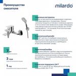 Современный   Milardo Azure AZUSB00M02